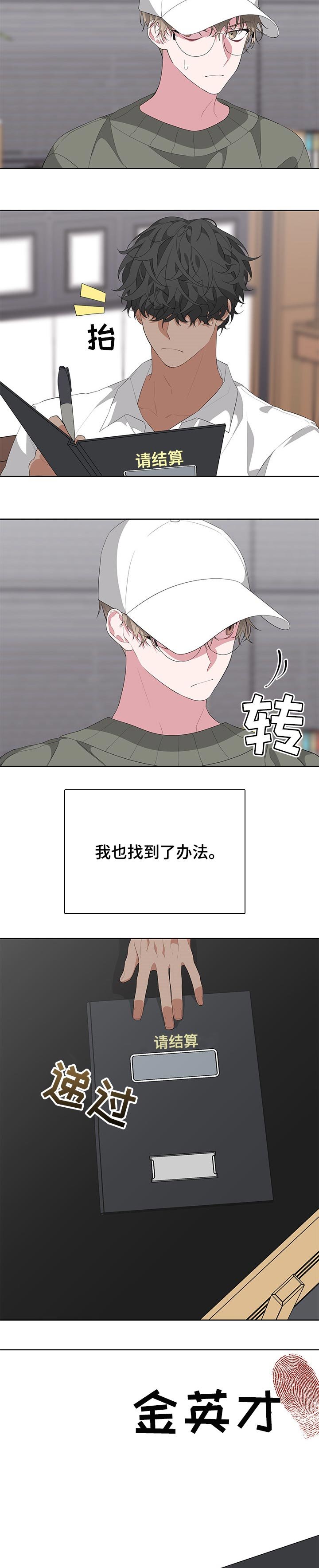 第27章：吃苦头