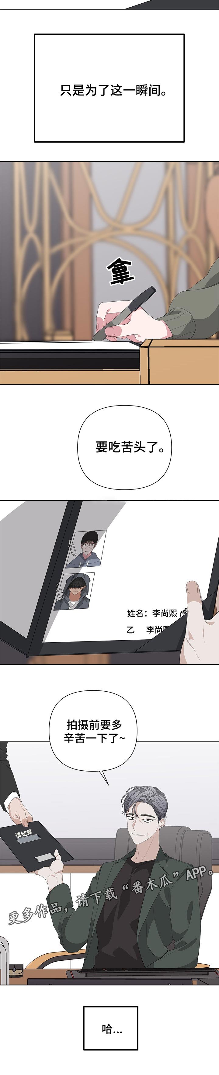 第27章：吃苦头