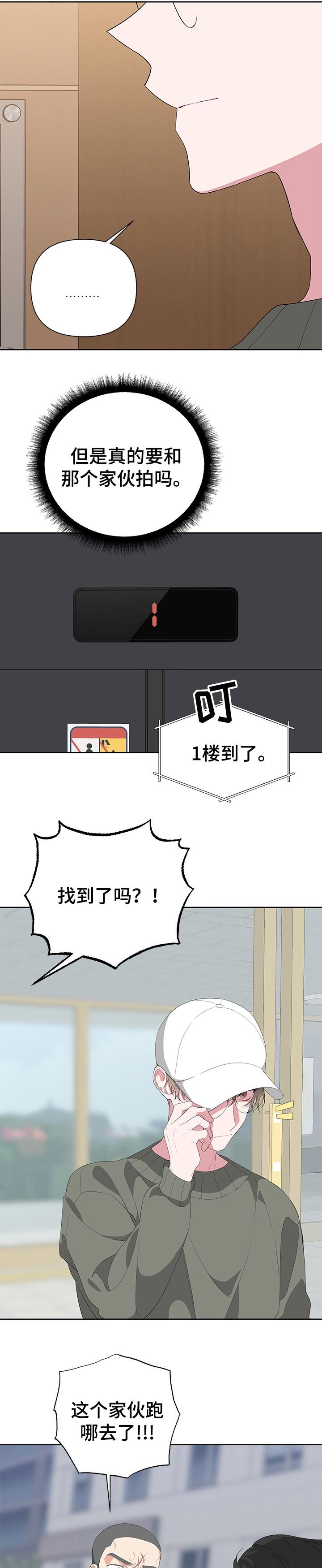 第28章：躲藏
