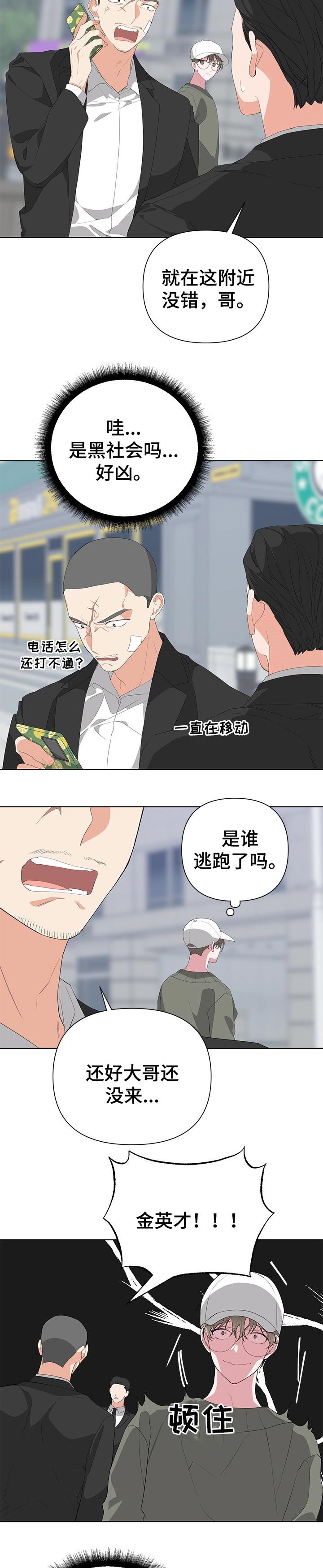 第28章：躲藏