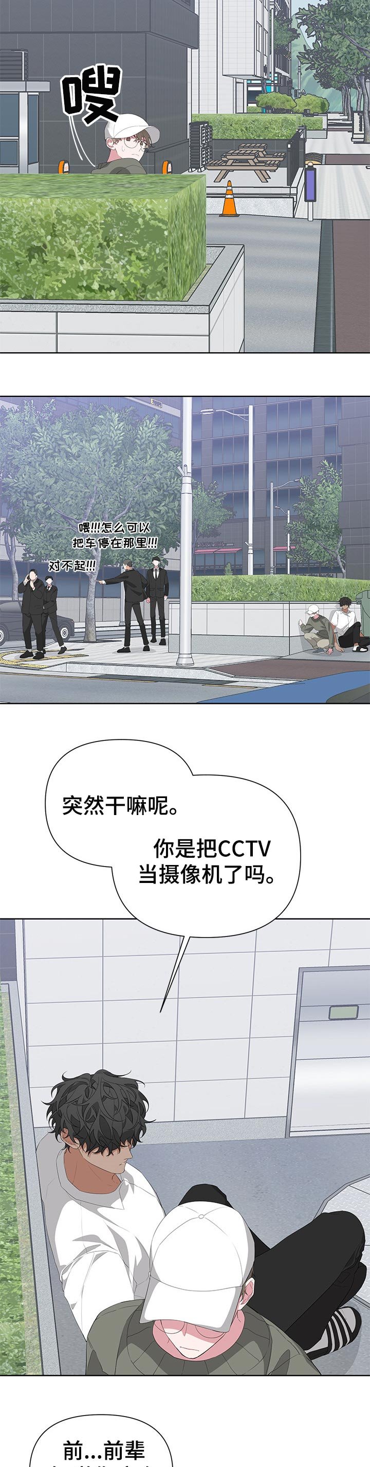第28章：躲藏