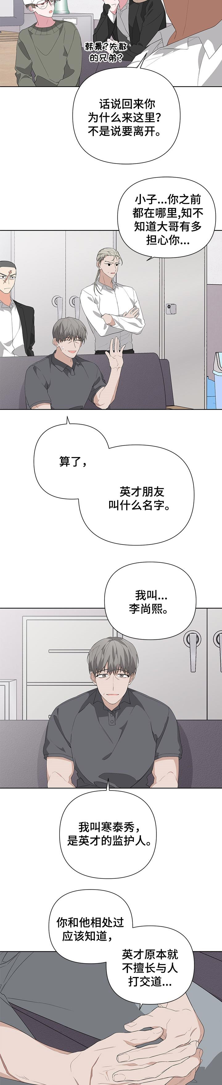 第29章：关系