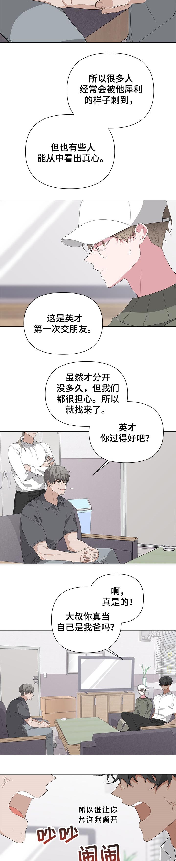 第29章：关系