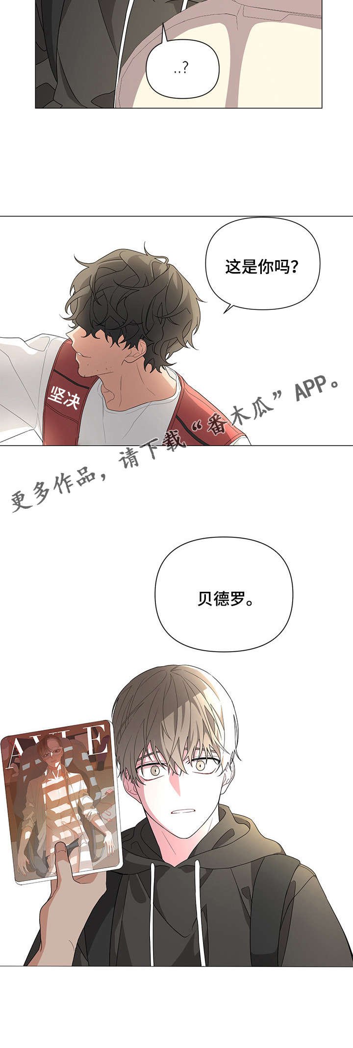 第3章：车祸