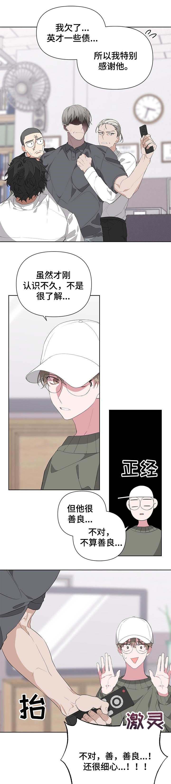 第30章：神秘人