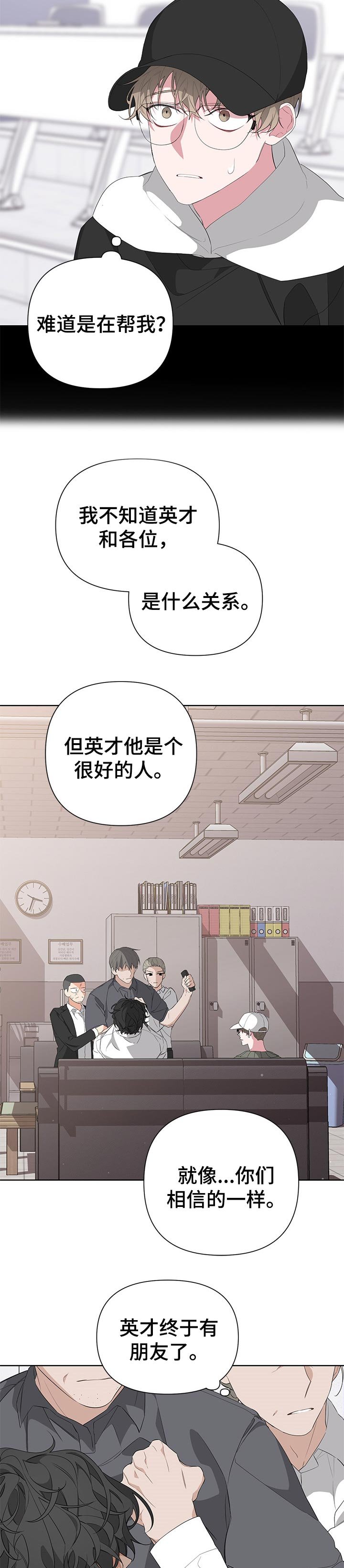 第30章：神秘人