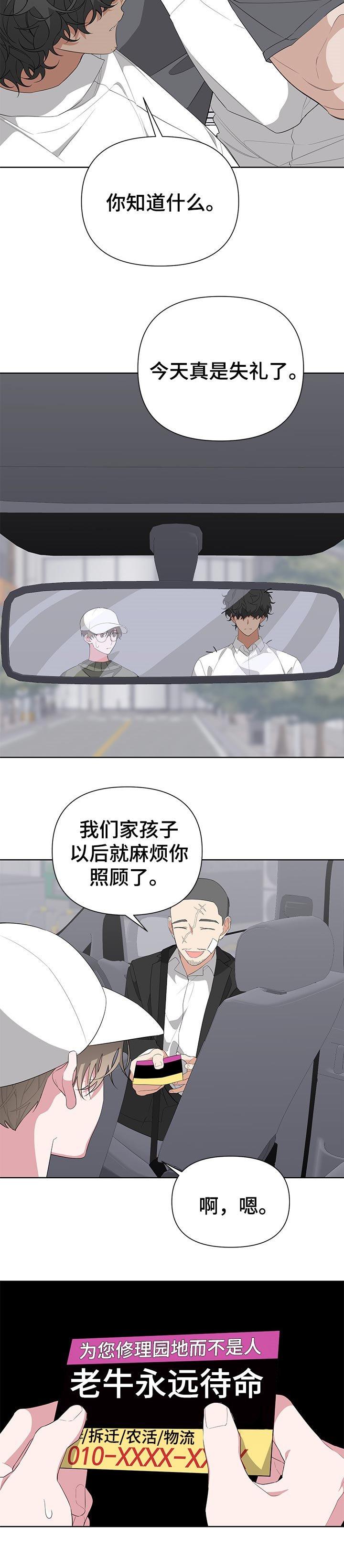 第30章：神秘人