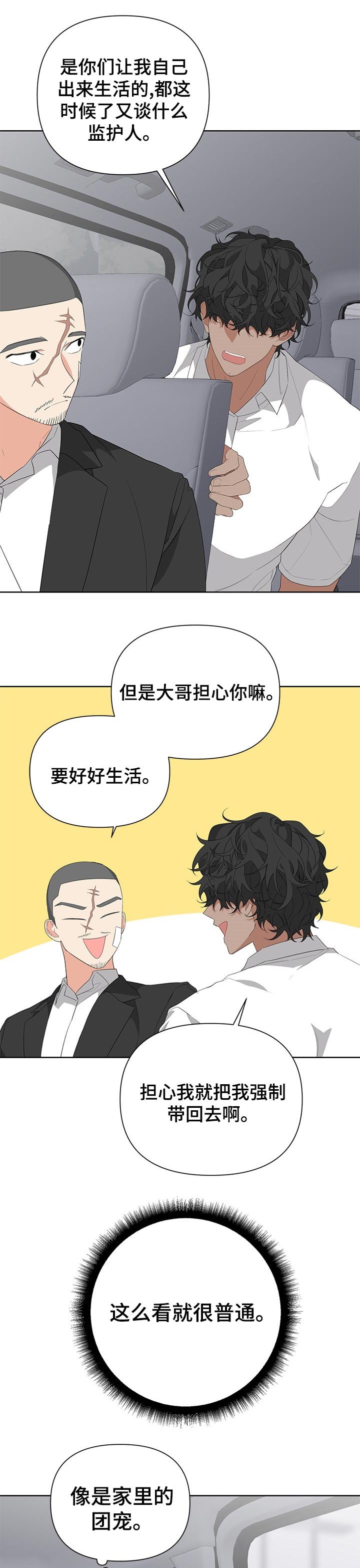 第30章：神秘人