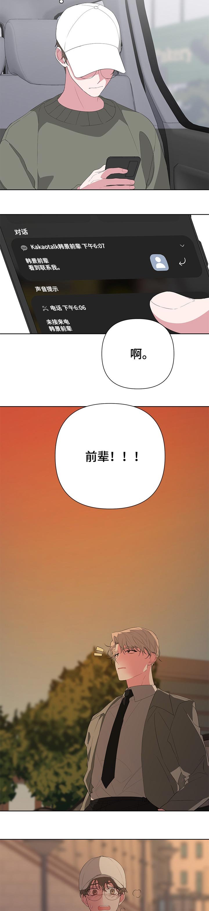 第30章：神秘人