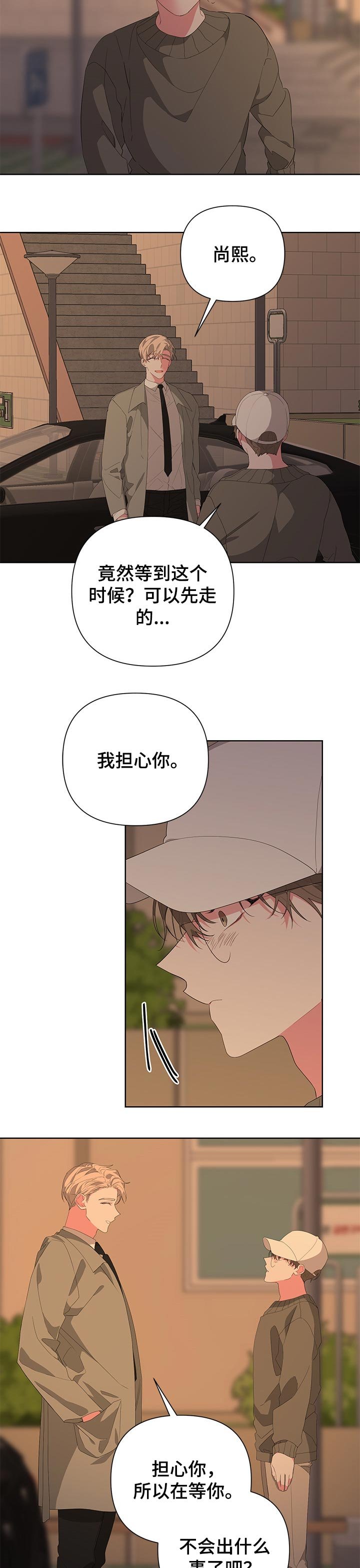 第30章：神秘人