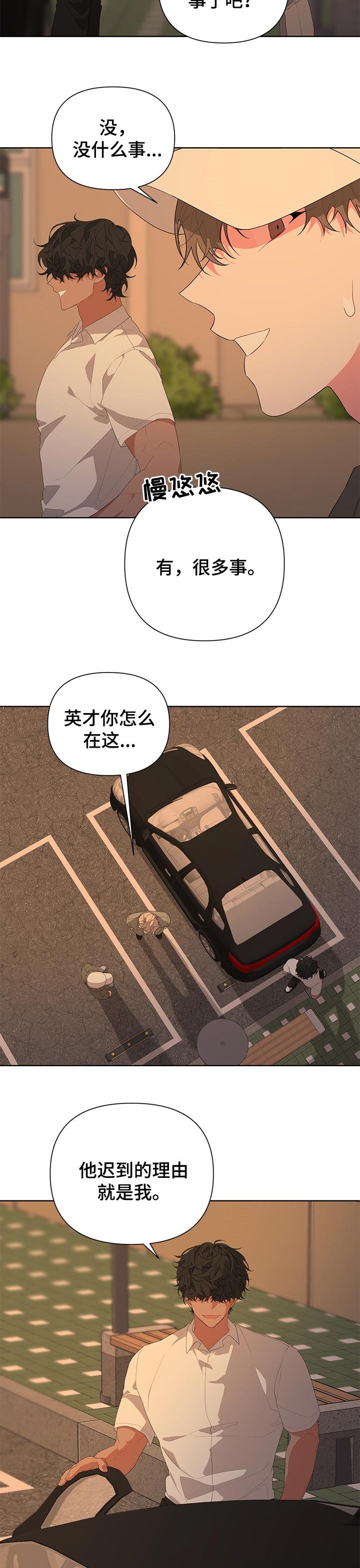 第30章：神秘人