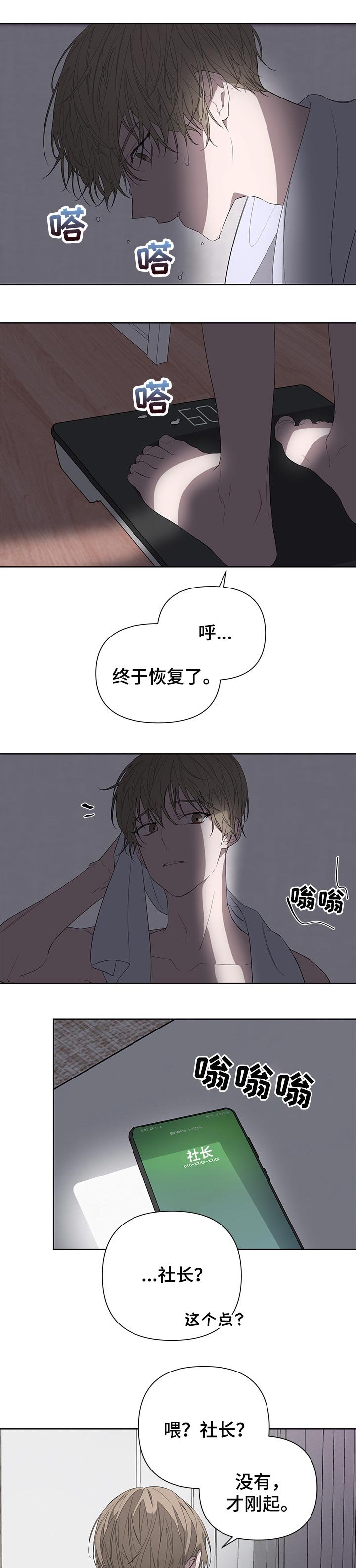 第31章：脸伤