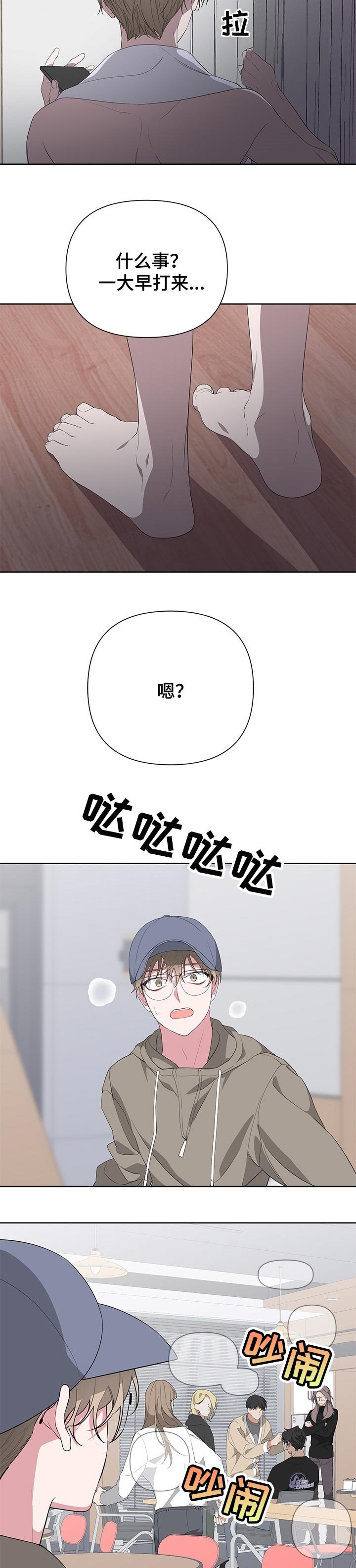 第31章：脸伤