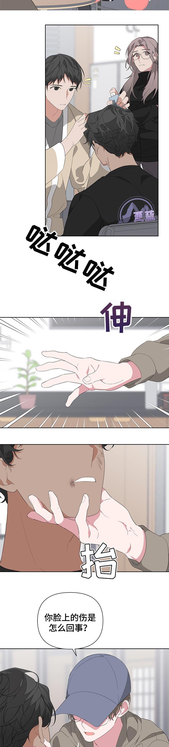 第31章：脸伤