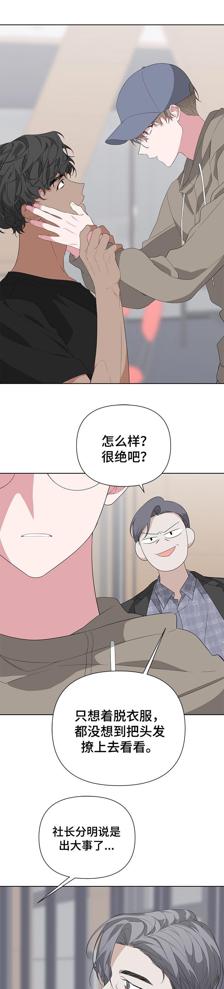 第31章：脸伤