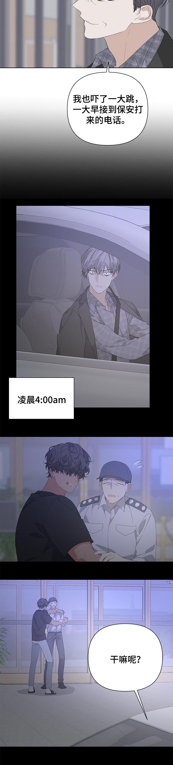 第31章：脸伤