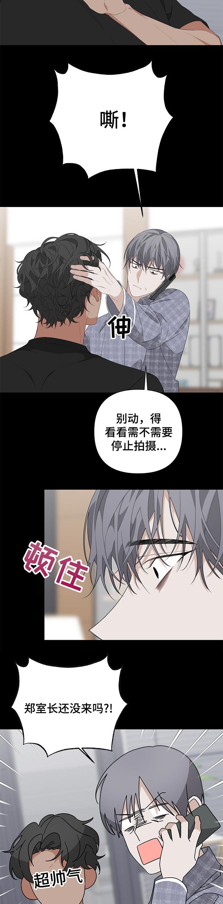 第31章：脸伤