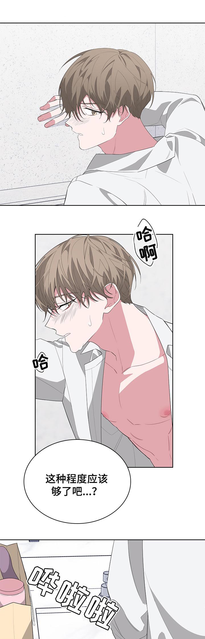 第31章：脸伤