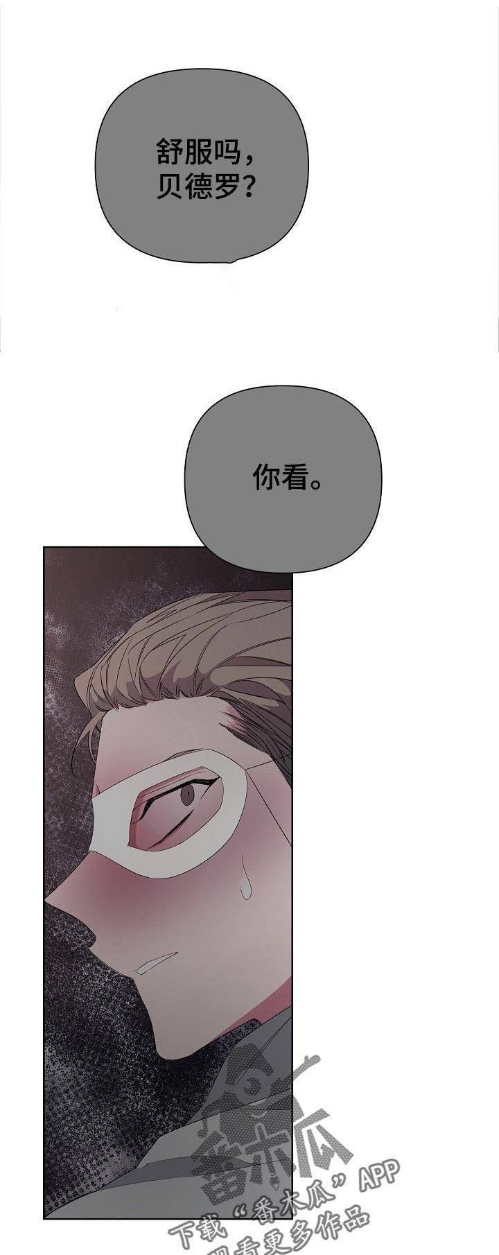 第34章：放开！