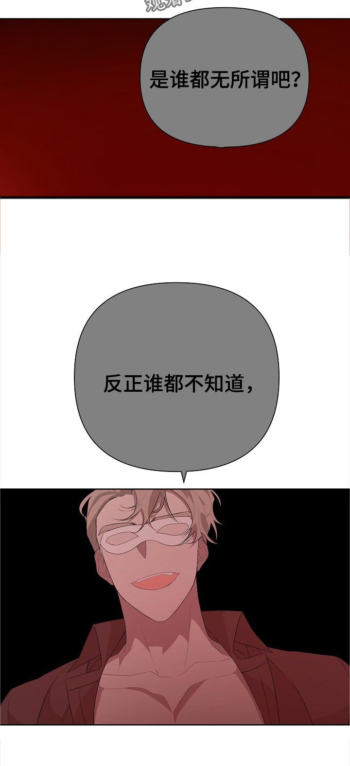第34章：放开！