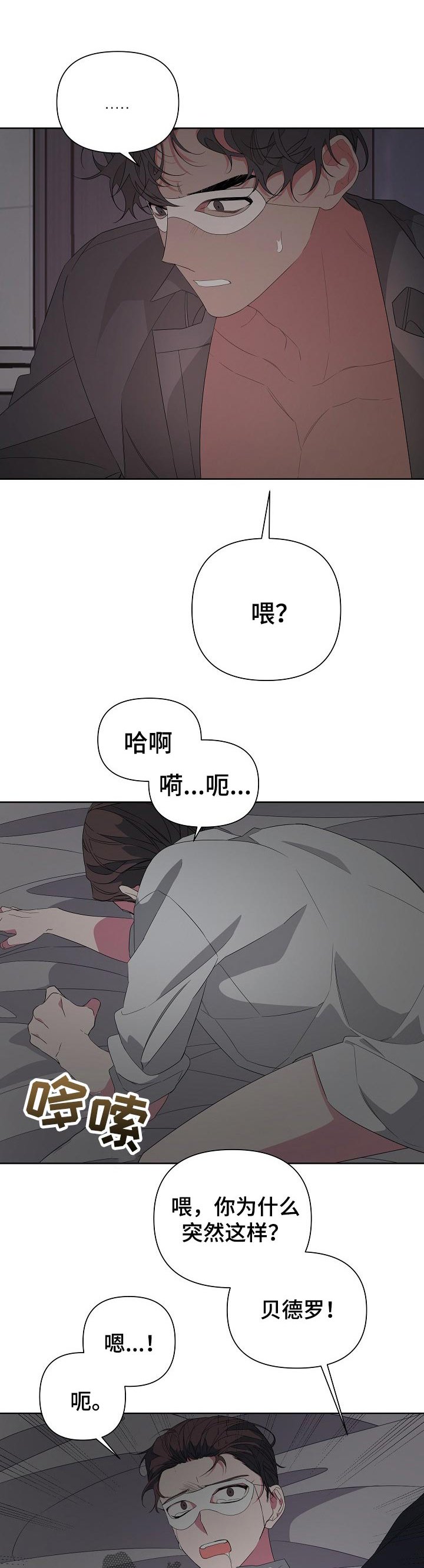 第34章：放开！
