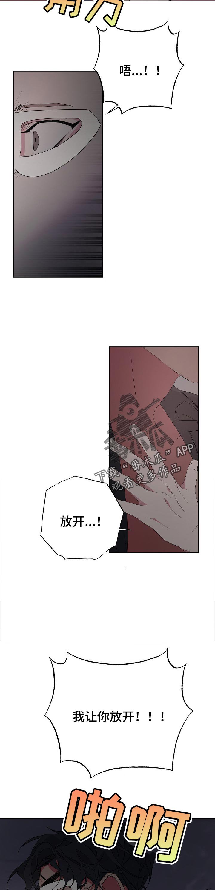 第34章：放开！