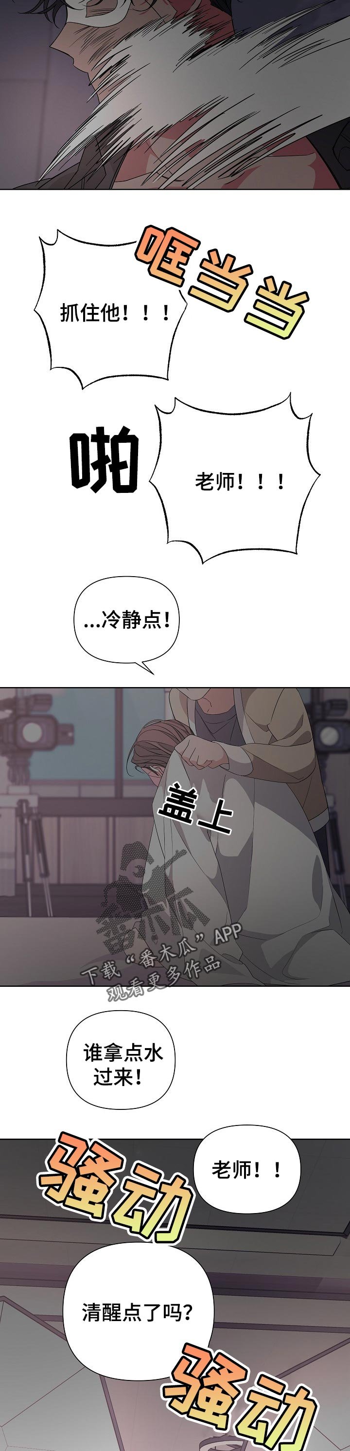 第34章：放开！