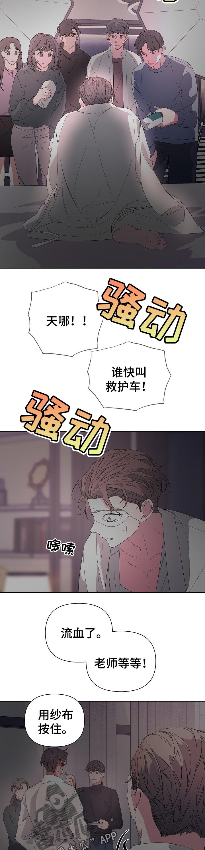 第34章：放开！