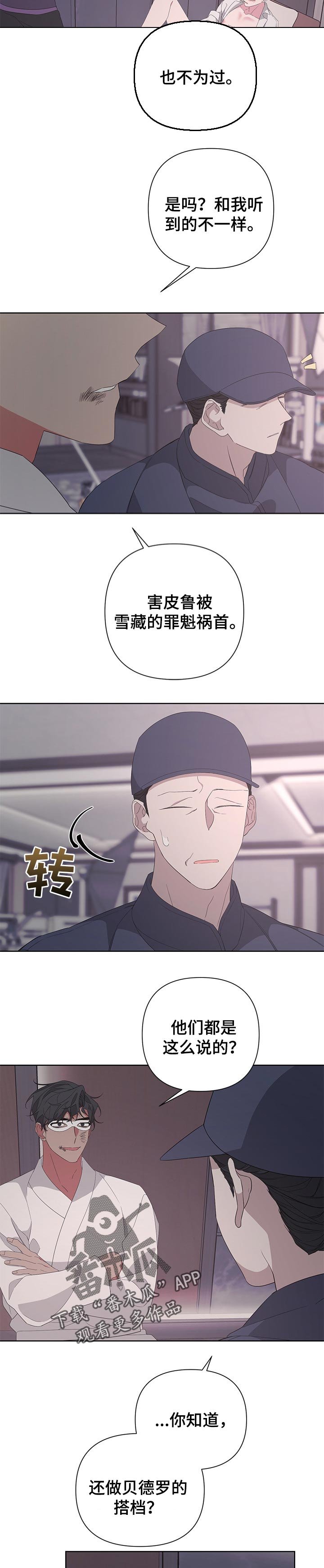 第35章：曾经的往事