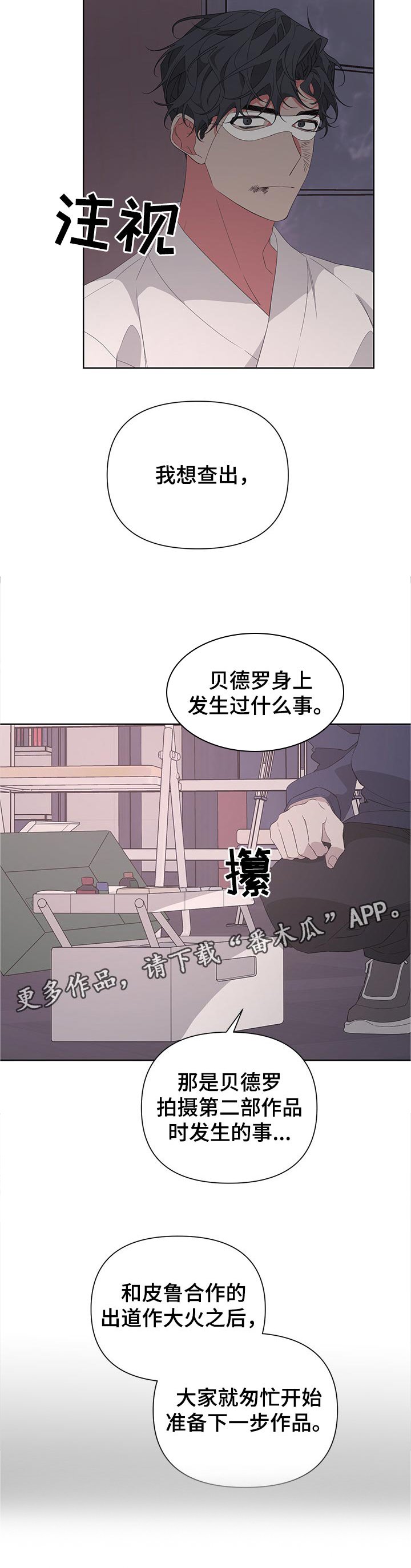 第35章：曾经的往事