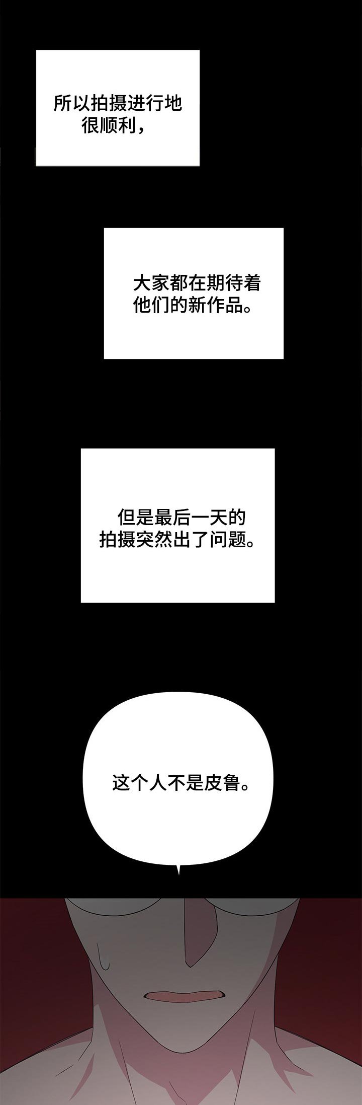 第36章：暴露身份