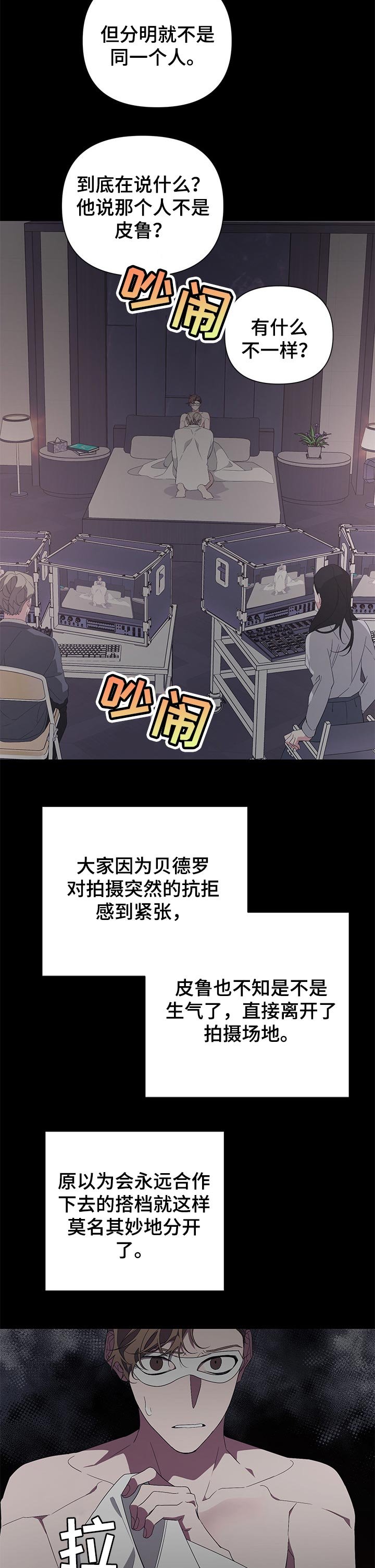 第36章：暴露身份
