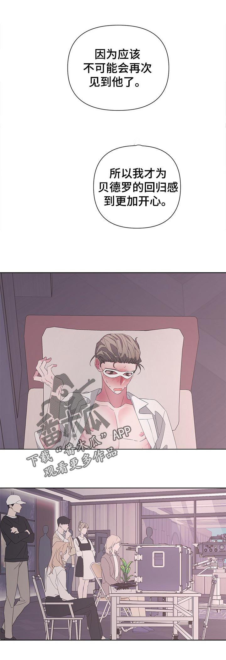 第36章：暴露身份