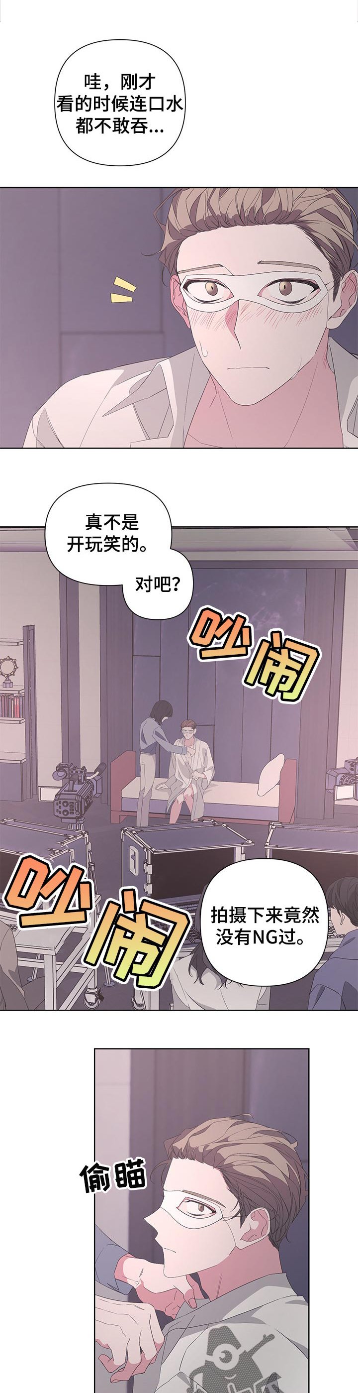 第36章：暴露身份