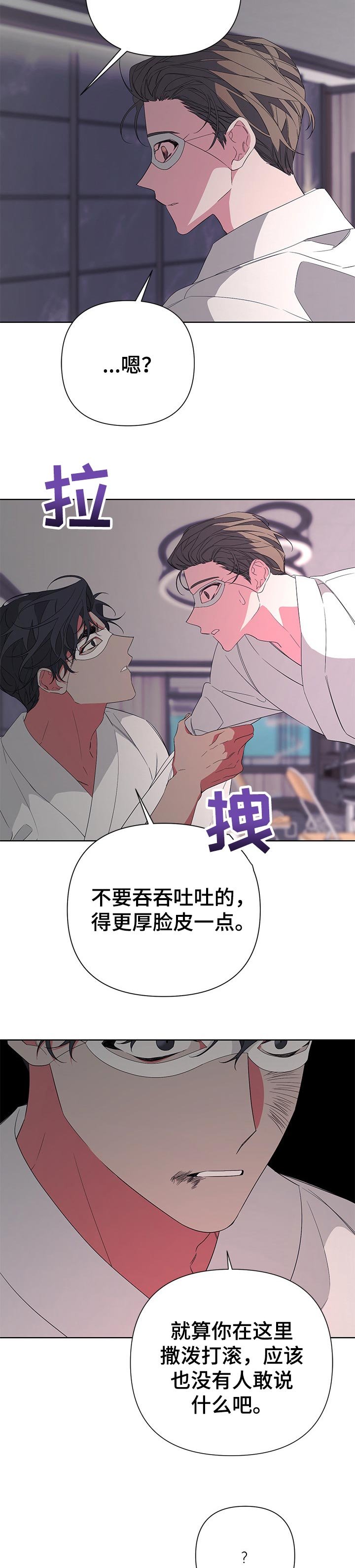 第37章：不要犹豫