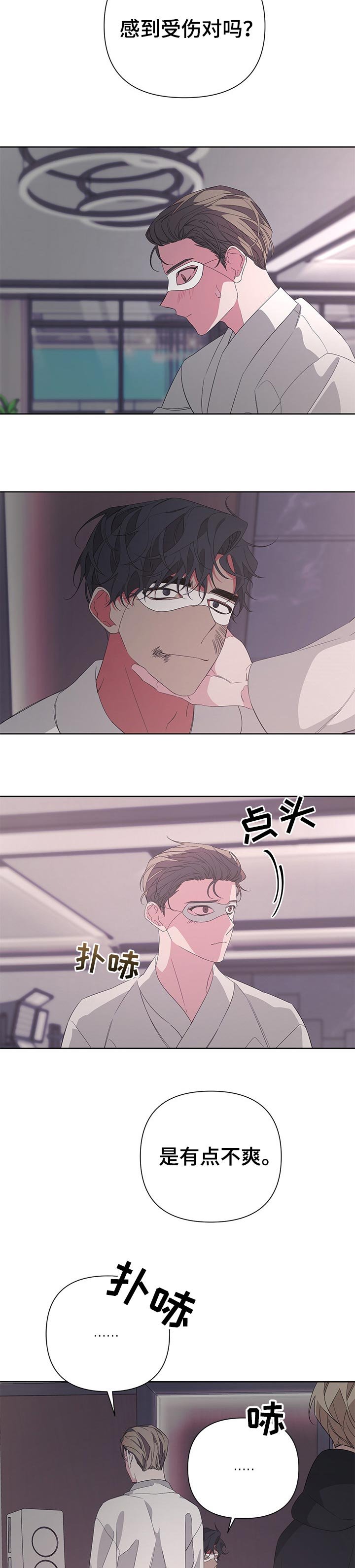 第37章：不要犹豫
