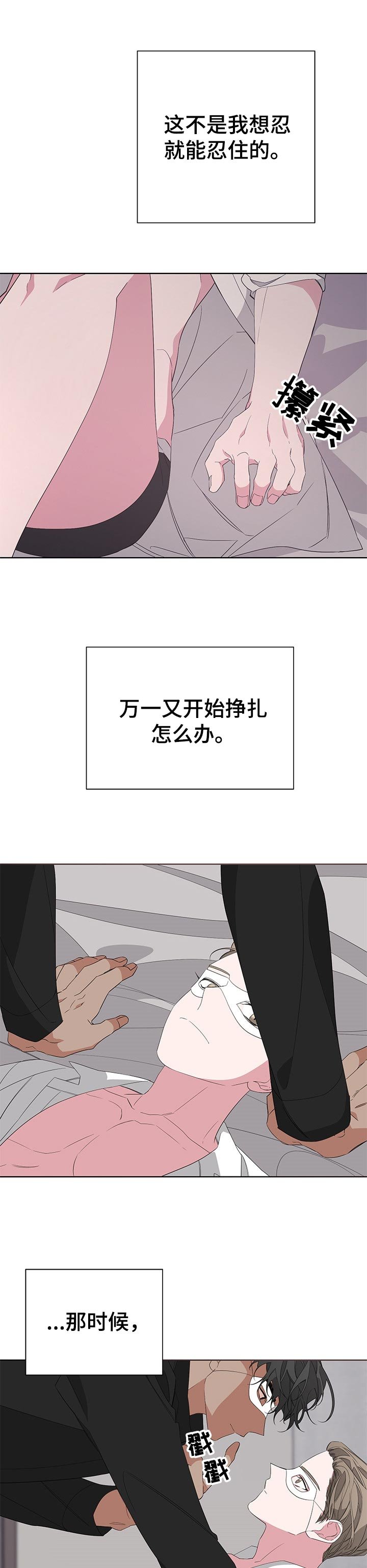 第37章：不要犹豫