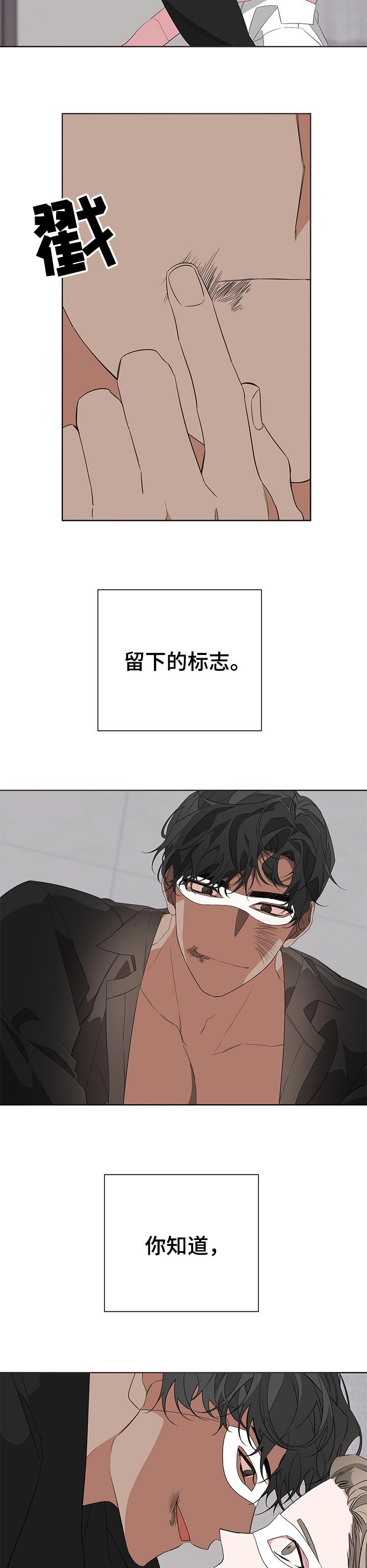第37章：不要犹豫