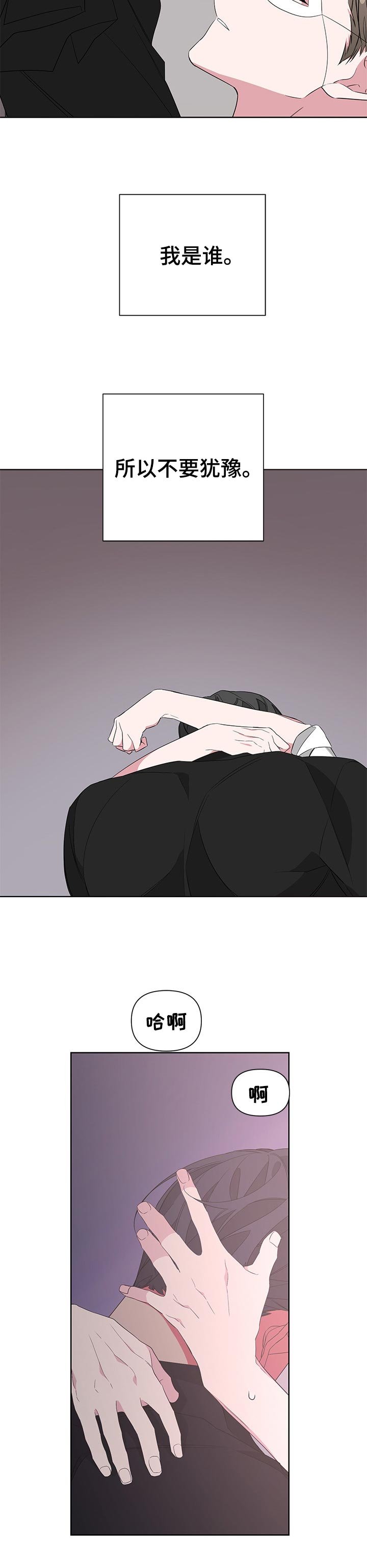 第37章：不要犹豫