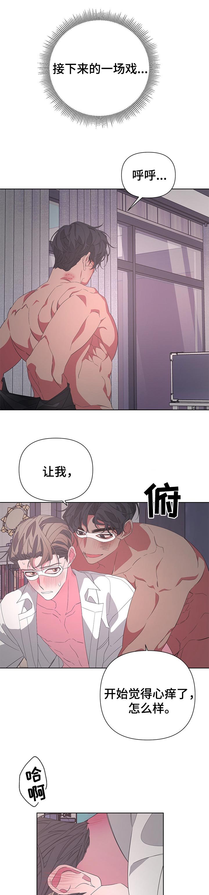 第37章：不要犹豫