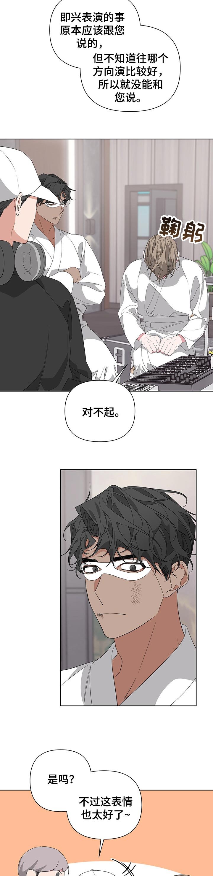 第38章：即兴表演