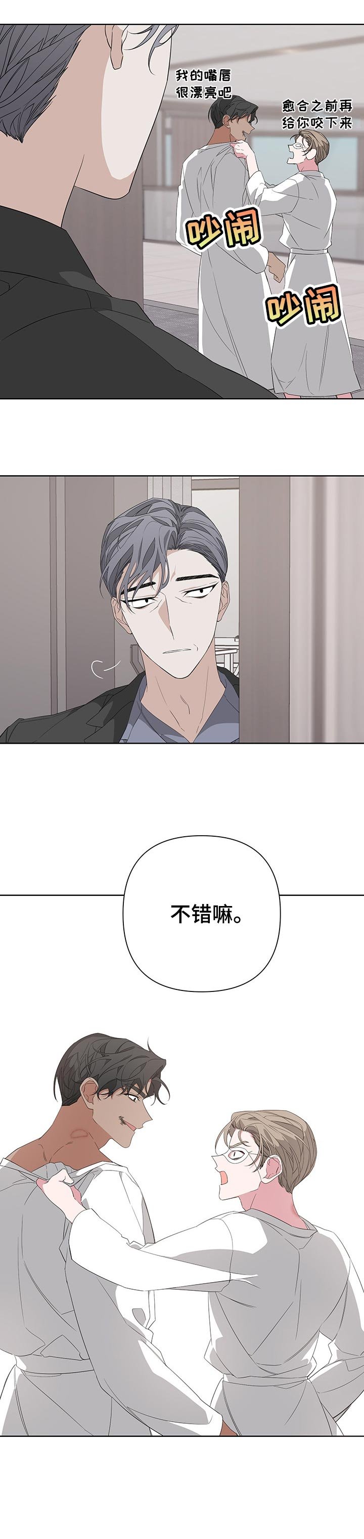 第38章：即兴表演