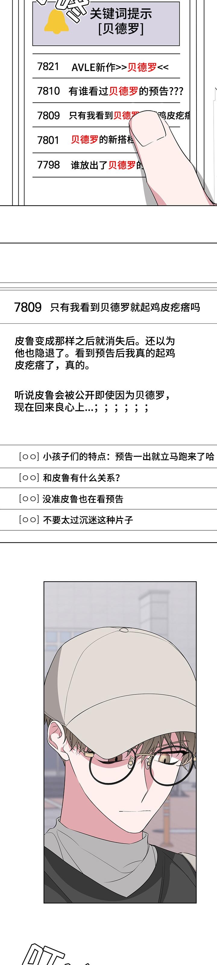 第39章：意外的人