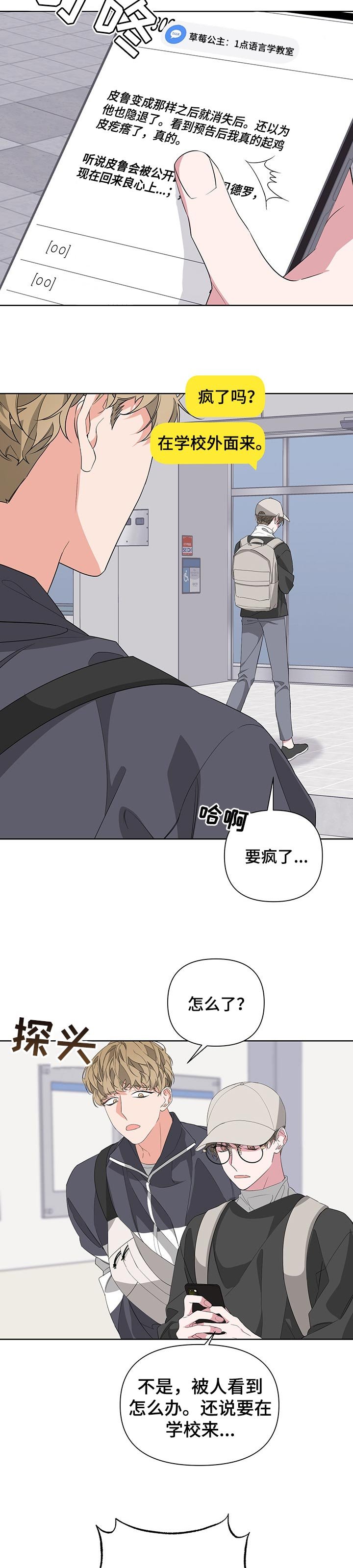 第39章：意外的人