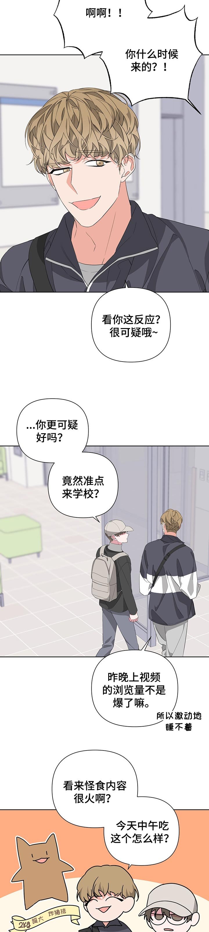第39章：意外的人