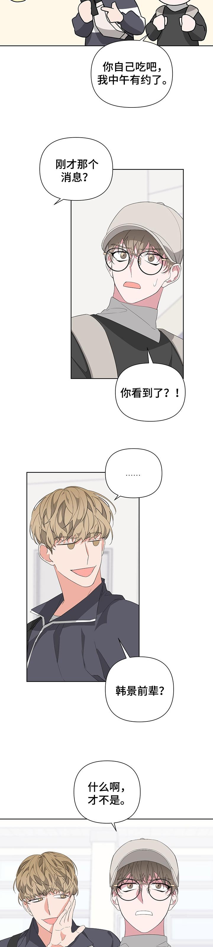 第39章：意外的人