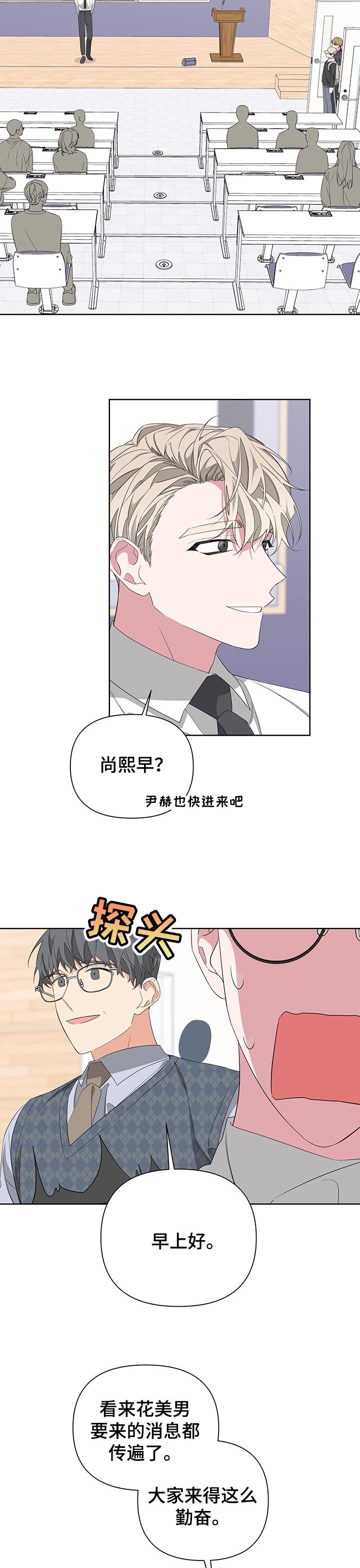 第39章：意外的人