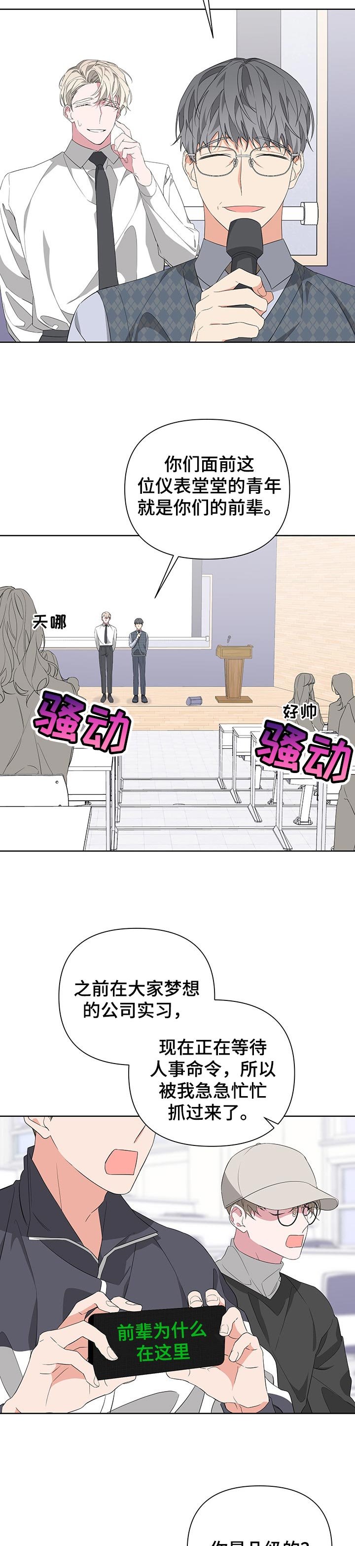第39章：意外的人