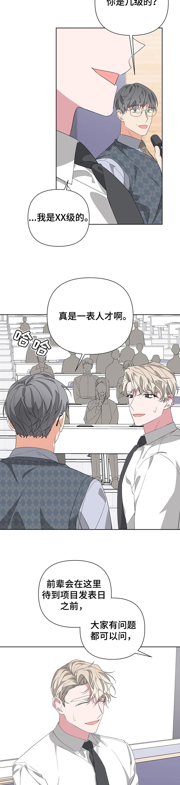 第39章：意外的人