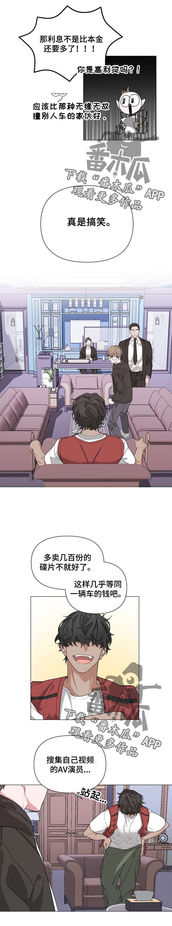 第4章：赔偿